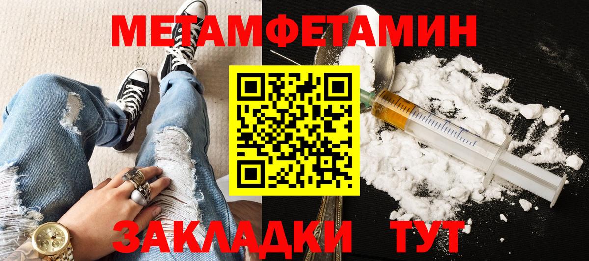 Вышний Волочёк  АМФЕТАМИН 98%  Вход с VPN 