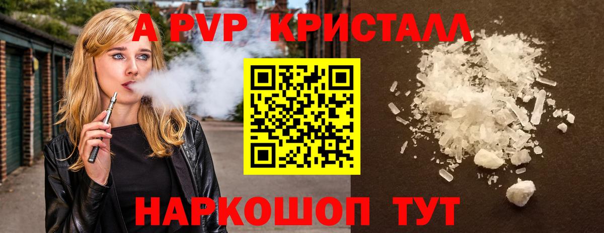 А ПВП крисы CK Вышний Волочёк