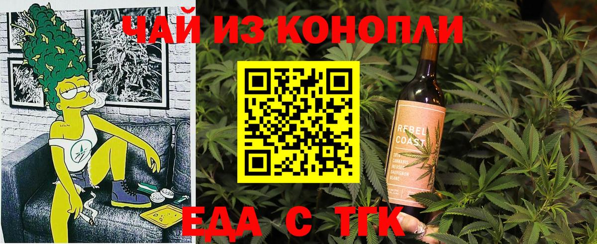 Вышний Волочёк  Еда ТГК конопля  Вход с VPN 