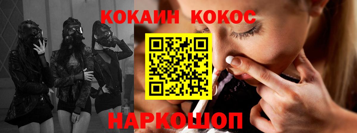 Кокаин Колумбийский  Cocaine 99%  сколько стоит  Вышний Волочёк  COCAIN 