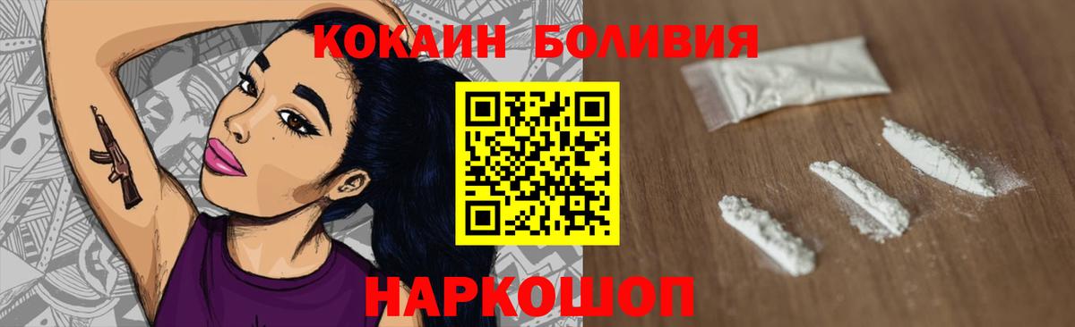 COCAIN Колумбийский  COCAIN Колумбийский  Вышний Волочёк  COCAIN  Вход с VPN 