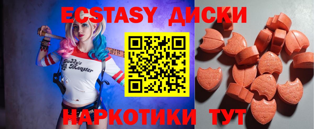 ЭКСТАЗИ  ЭКСТАЗИ Дубай  нарко площадка Telegram  Ecstasy DUBAI  Вышний Волочёк 