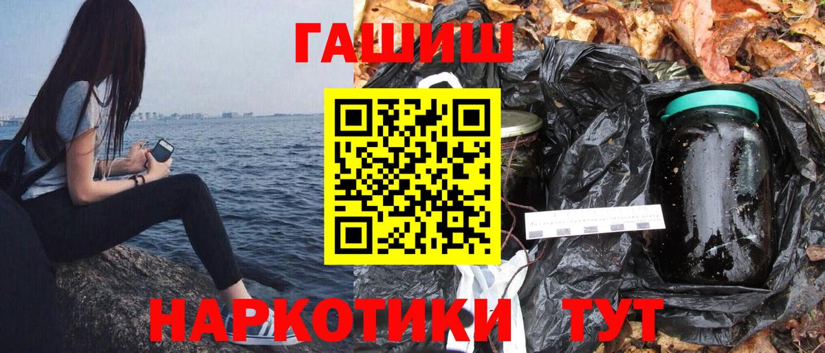Вышний Волочёк  ГАШ Ice-O-Lator  ГАШ гарик  ГАШИШ  Вход с VPN 