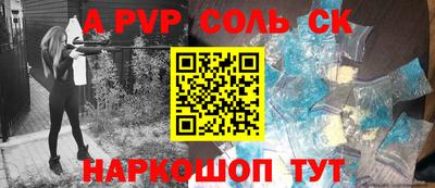 а пвп мука Беслан