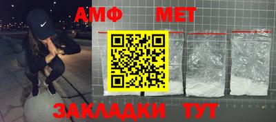 метамфетамин Балахна