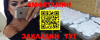 метамфетамин Балахна