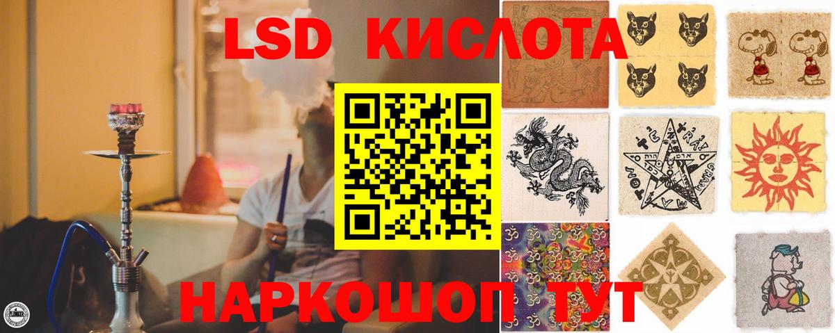 LSD-25 экстази кислота Вышний Волочёк