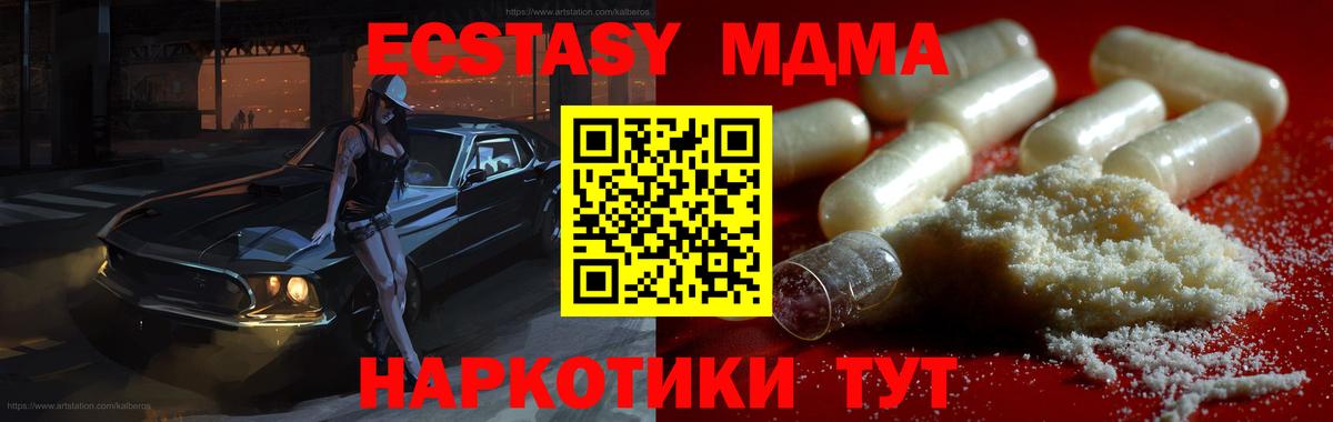 МДМА VHQ  МДМА crystal  МДМА  Вышний Волочёк  Вход с VPN 