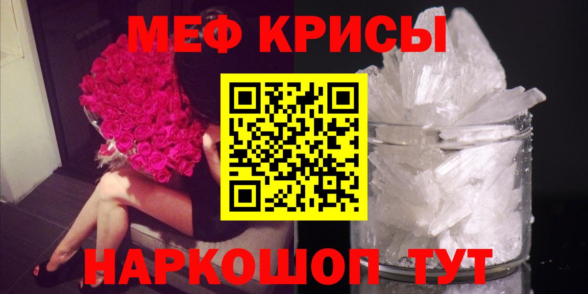 Мефедрон мяу мяу  Вышний Волочёк  Меф  Меф mephedrone 