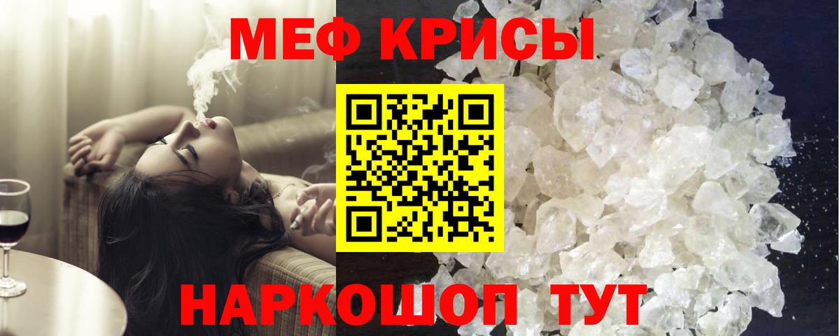 Мефедрон  Вышний Волочёк