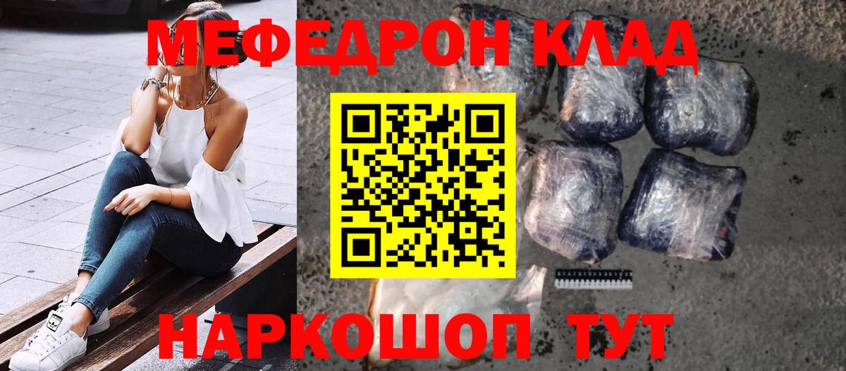 Мефедрон  Вход с VPN  Мефедрон мяу мяу  Вышний Волочёк  МЕФ mephedrone 