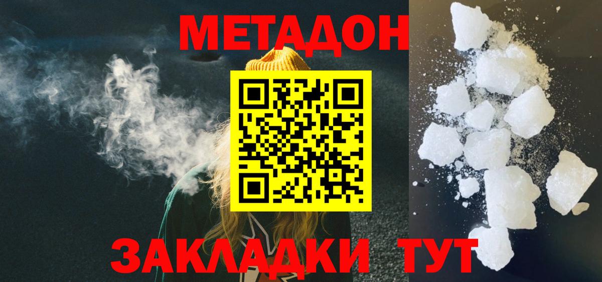 МЕТАДОН мёд Вышний Волочёк