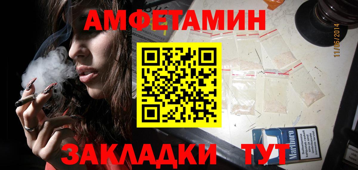 МЕТАМФЕТАМИН витя  Вход с VPN  Первитин  МЕТАМФЕТАМИН витя  Вышний Волочёк 