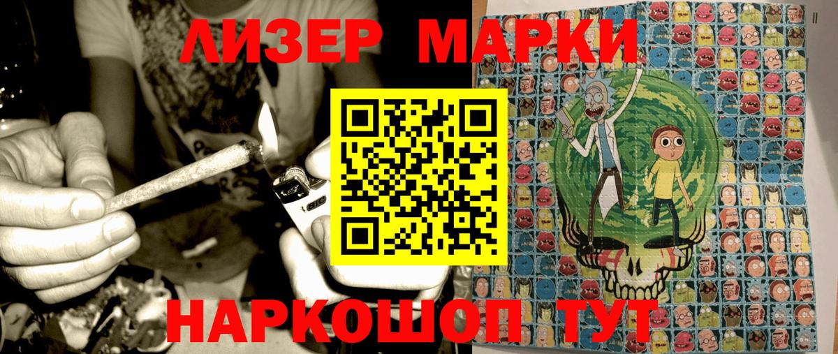 Наркотические марки 1,5мг  Вышний Волочёк 