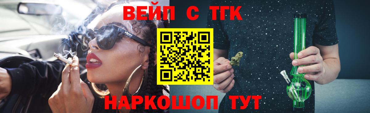 Дистиллят ТГК вейп с тгк Вышний Волочёк