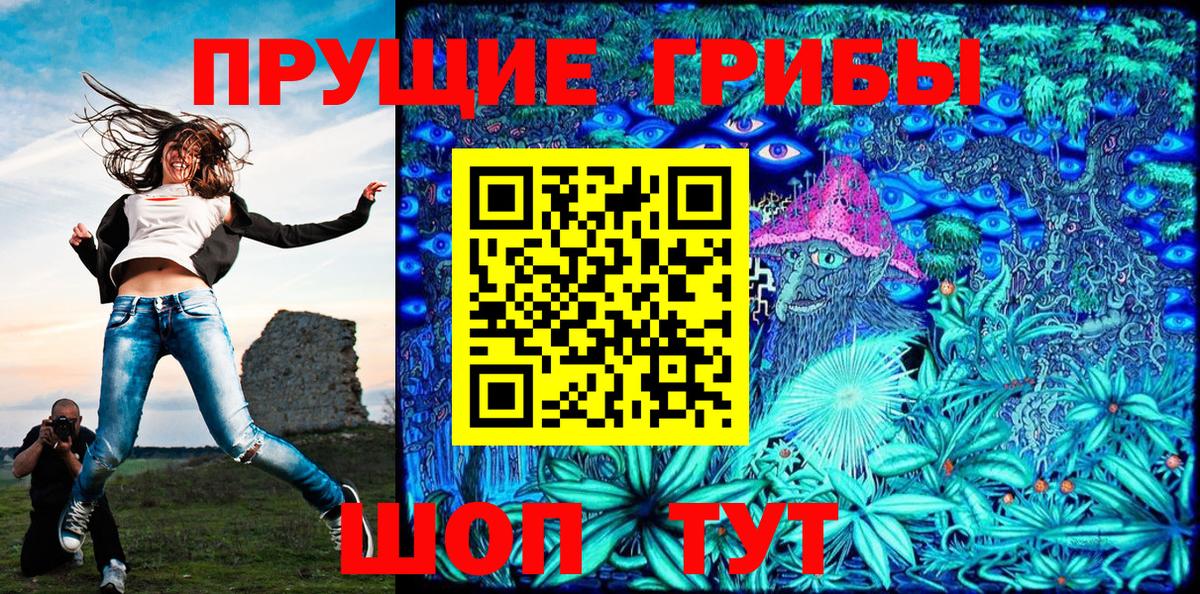 Галлюциногенные грибы GOLDEN TEACHER Вышний Волочёк