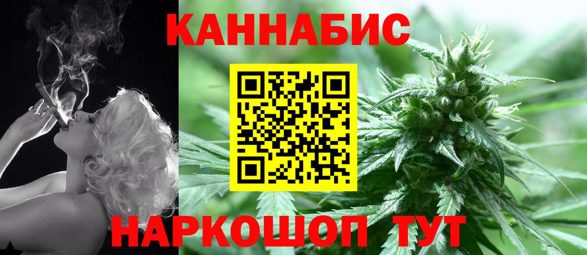 Вышний Волочёк  Бошки Шишки THC 21%  Вход с VPN  Каннабис Amnesia 